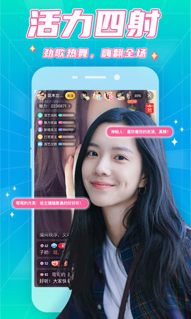 风情直播app下载