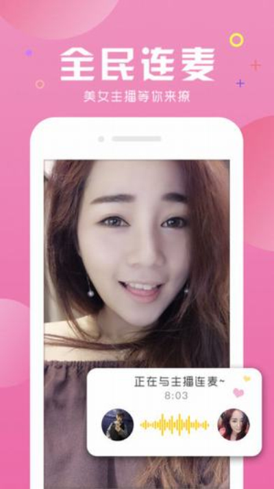 美人直播app下载