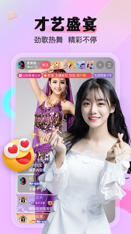 半夜直播app下载