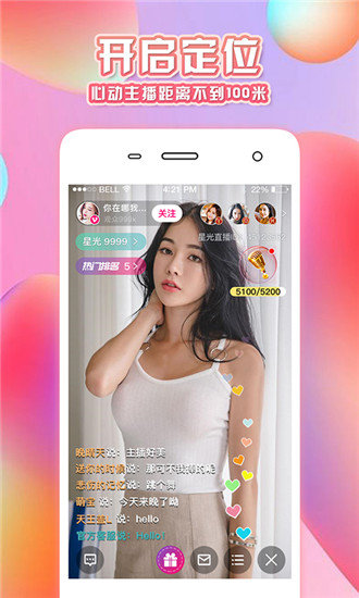 夏花直播app下载