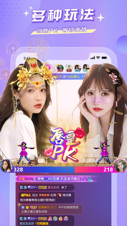 蜜恋直播app下载