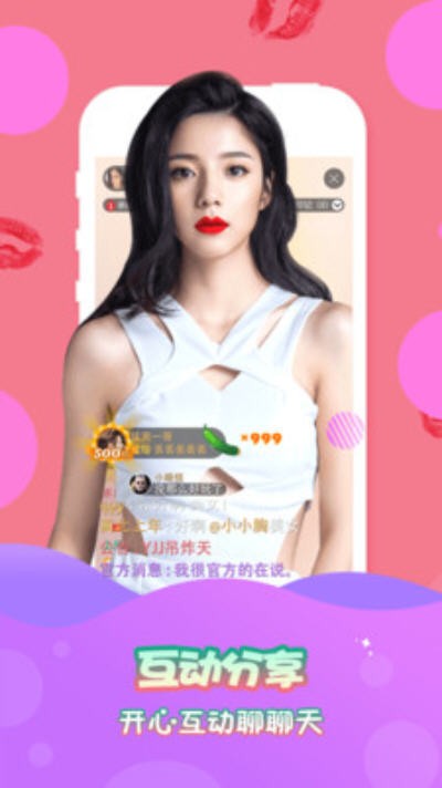 蜜爱直播app下载