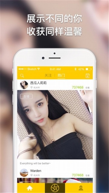 天使直播app下载