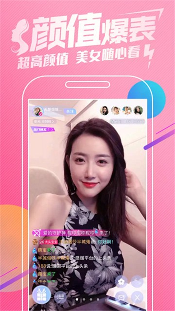 百媚直播app下载