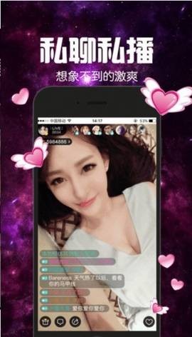 初恋直播app官方版下载