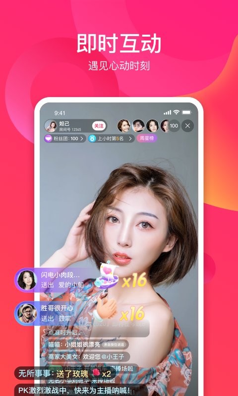 趣直播app下载
