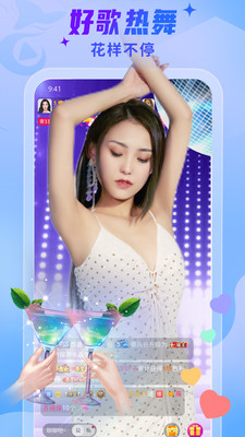 趣爱直播app下载最新版