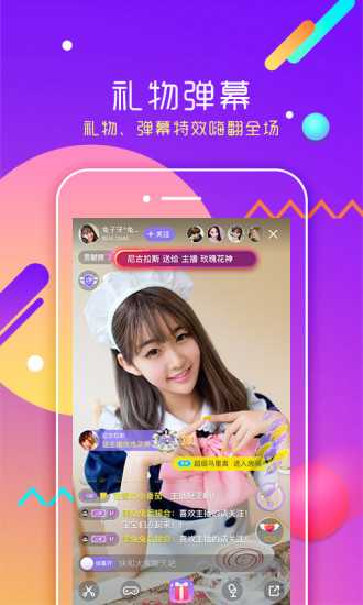 红颜直播app下载