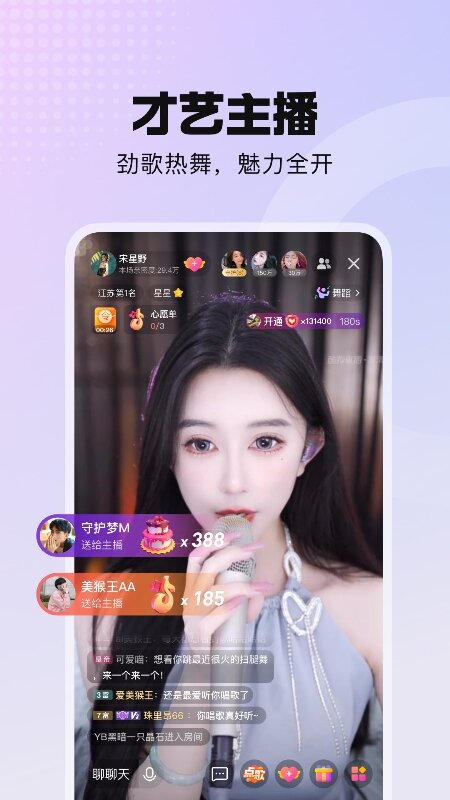聚星直播app下载