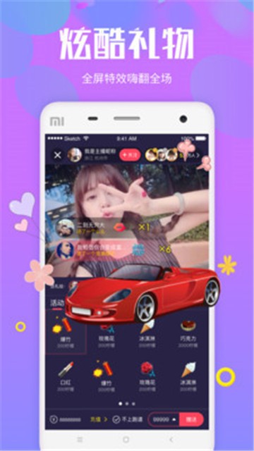 花碟直播app下载