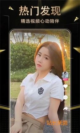 天仙直播app下载