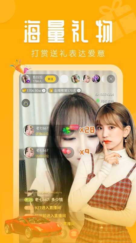 水果直播app下载