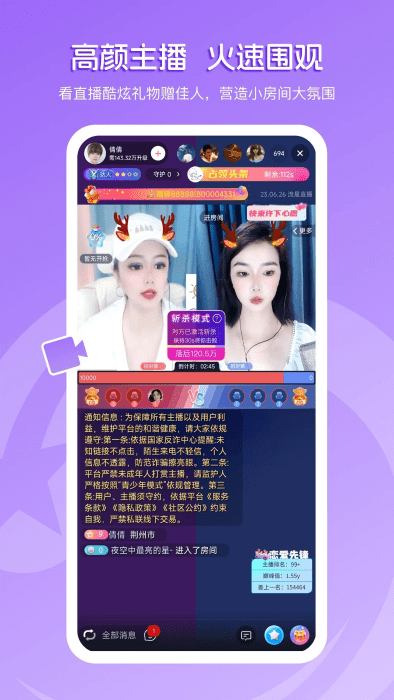 流星直播app下载