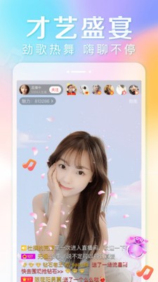 花房直播app下载