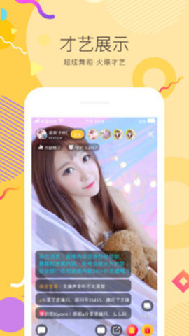 夜艳直播app下载