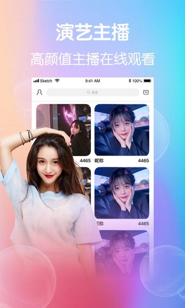 小柒直播app下载