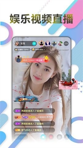 如雪直播app下载