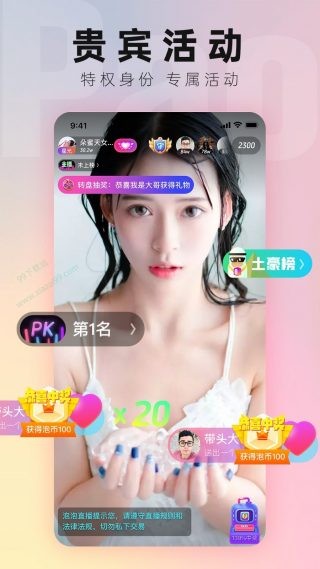 红柚直播app下载