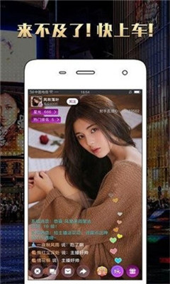 趣味直播app下载