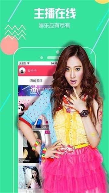 银杏直播app下载