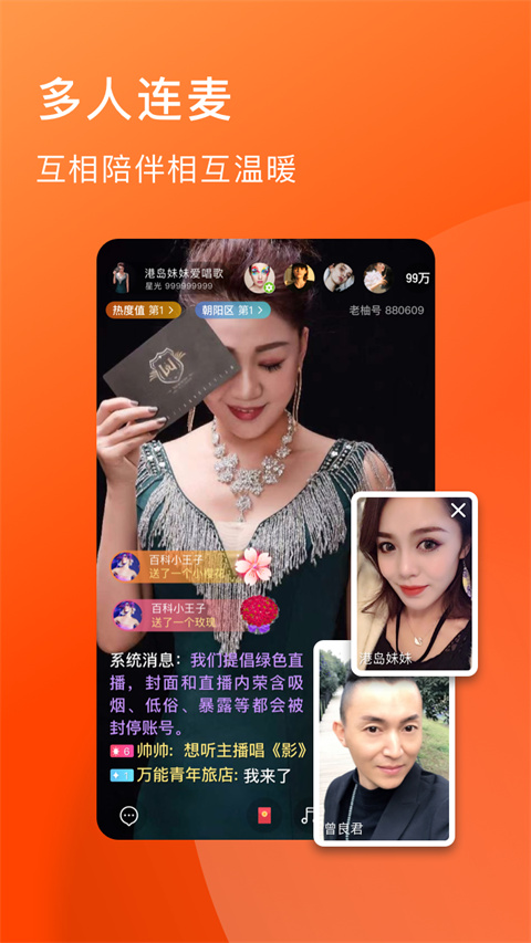 老柚直播下载