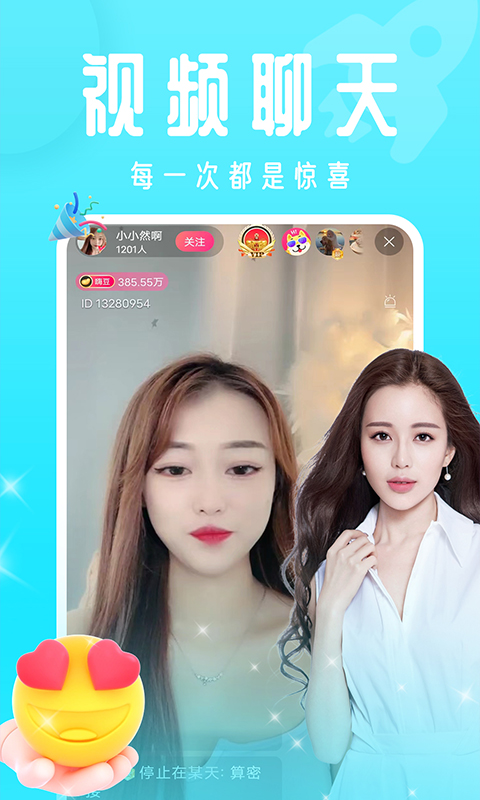 糖衣直播app下载
