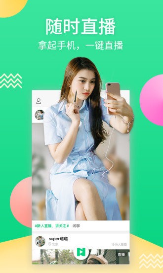 克拉直播app下载
