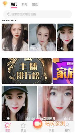 小鱼直播app下载