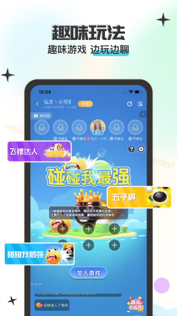 魔力直播app下载