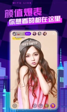 蜜兔直播app下载