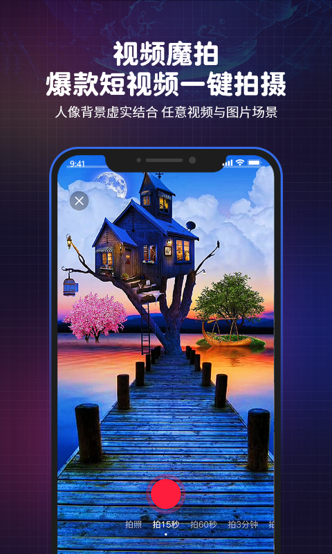 直播魔盒app下载