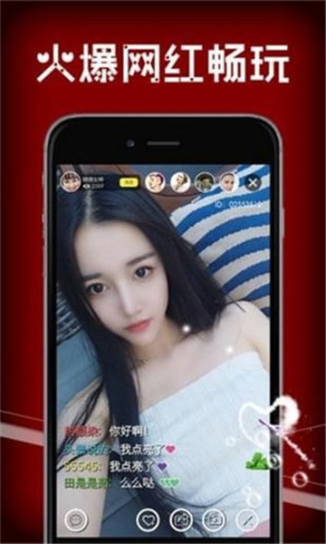 兔子直播app下载