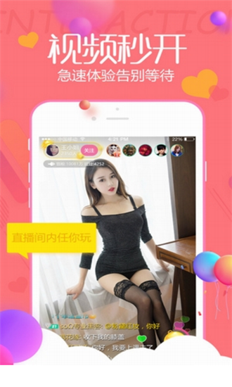 抖抖直播app下载