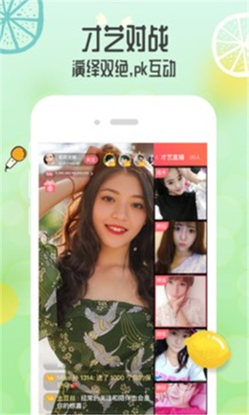 青桔直播app下载