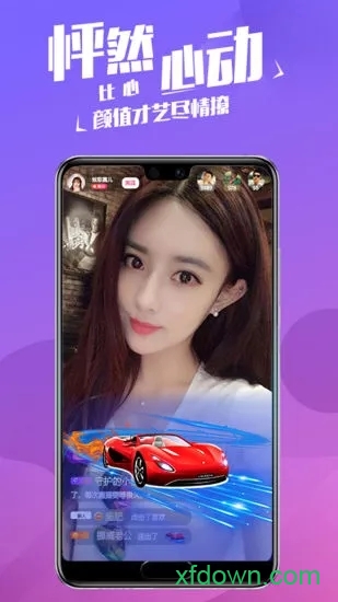 爱潮直播app下载