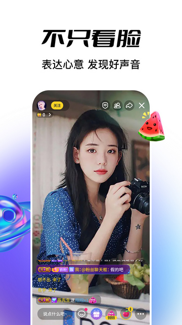 魅舞直播app下载