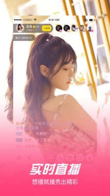 美秀直播下载