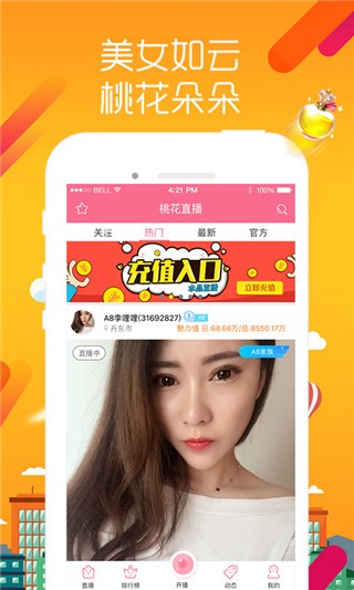 水多直播app下载