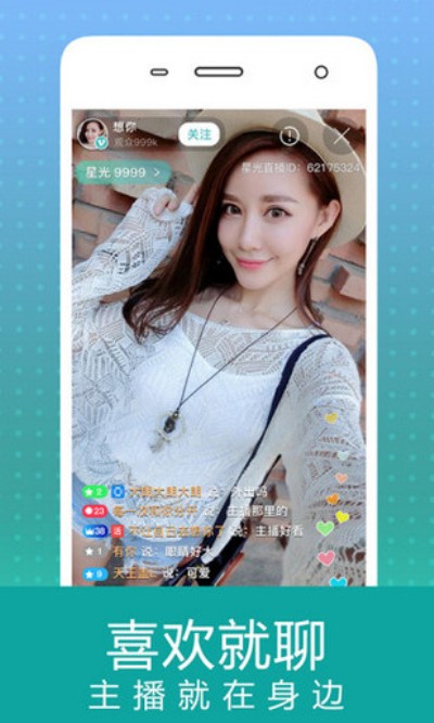 口袋直播app下载
