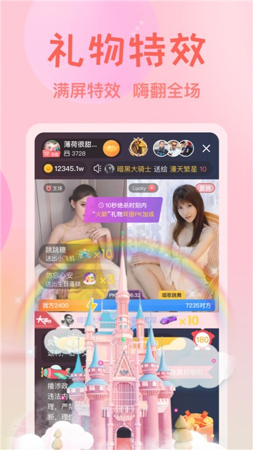 爱你直播app下载