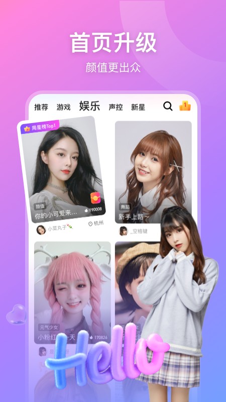 鱼耳直播app下载