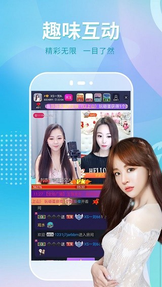 倾城直播app下载
