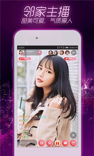 火辣直播app下载