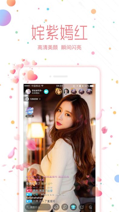 皇冠直播app下载