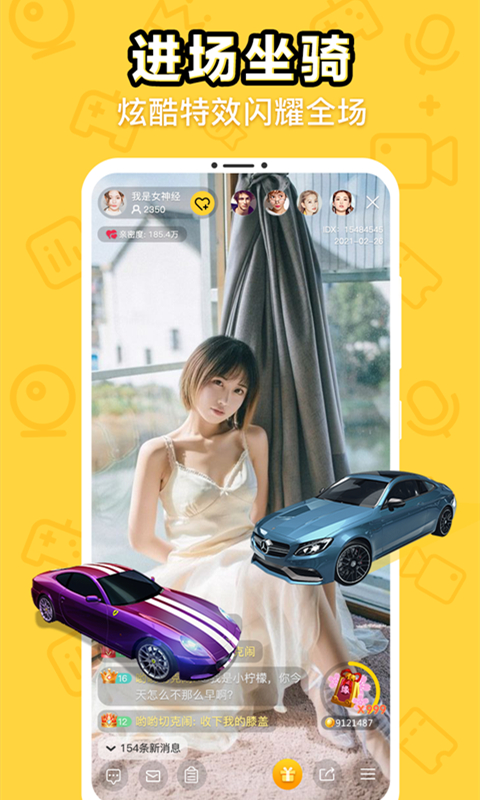 魅语直播app下载