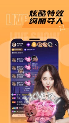 辣妹直播app下载