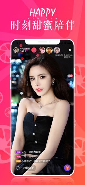 椰子直播app下载