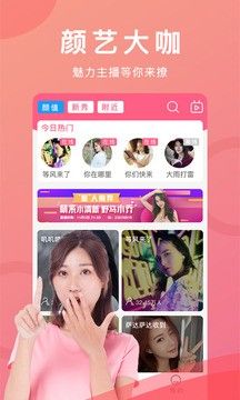 逗艳直播app下载