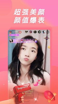夜妖姬直播app下载