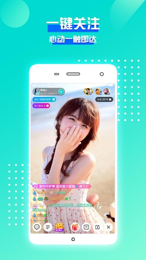 射手直播app下载